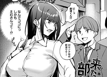 来たのは部下でした