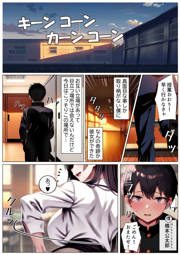 彼女と付き合えた日が人生のピークだった件