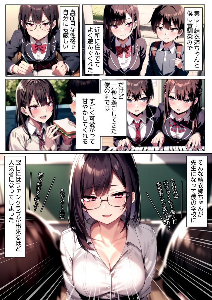 彼女と付き合えた日が人生のピークだった件