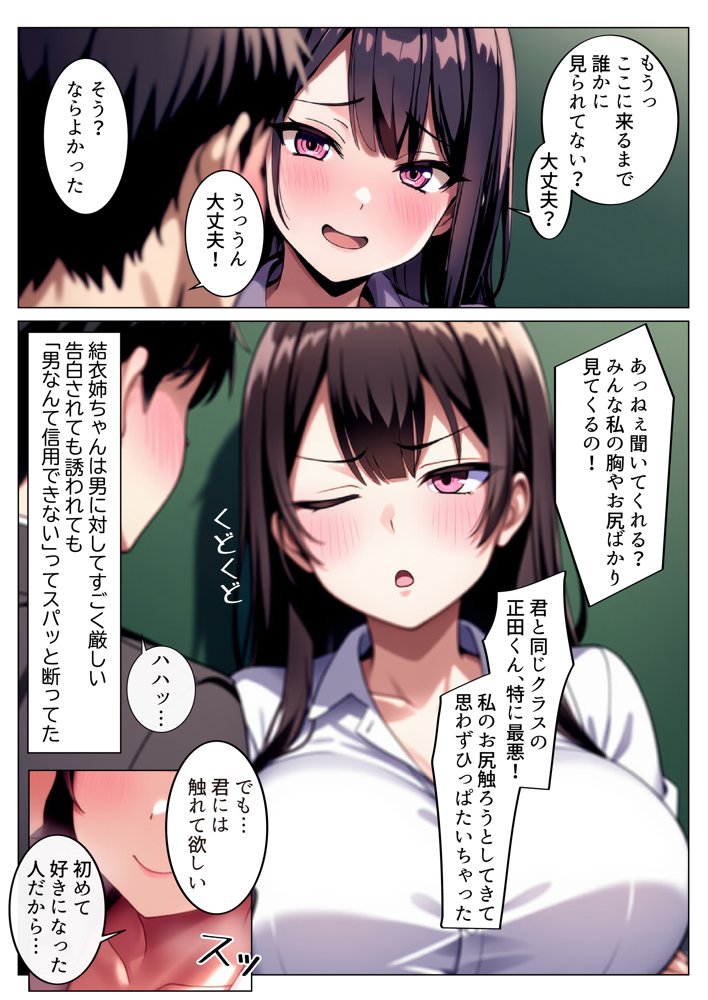 彼女と付き合えた日が人生のピークだった件