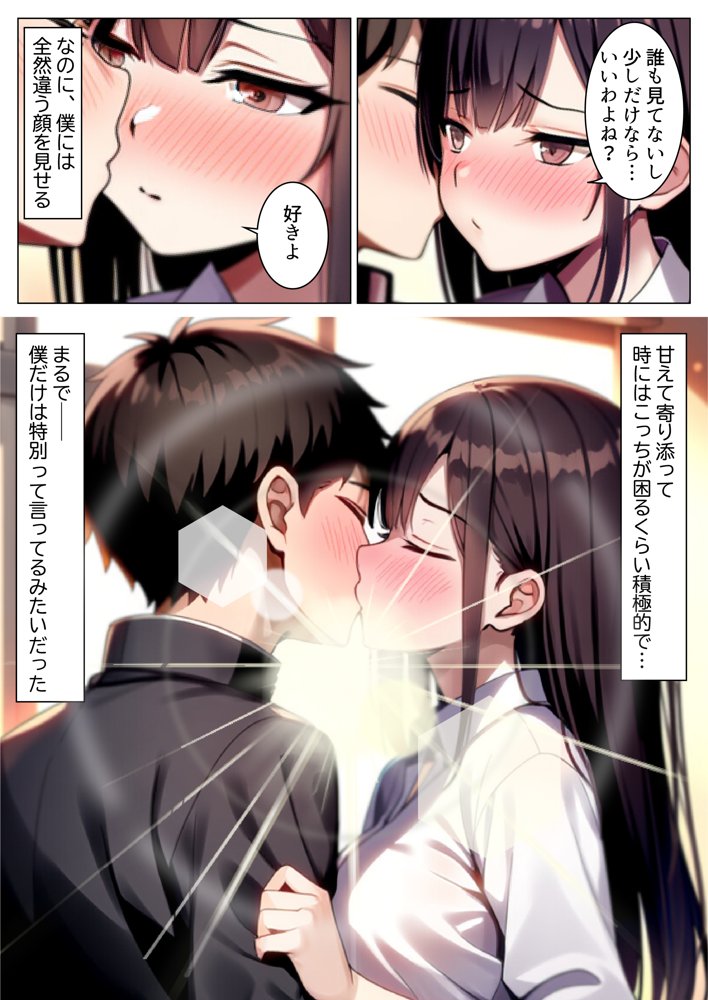 彼女と付き合えた日が人生のピークだった件