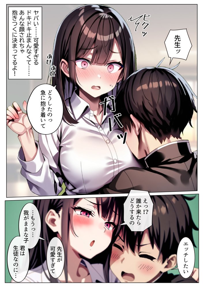 彼女と付き合えた日が人生のピークだった件