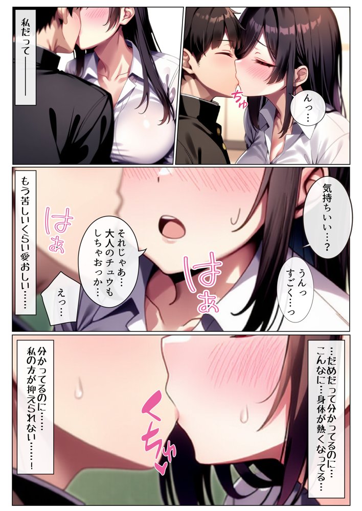 彼女と付き合えた日が人生のピークだった件
