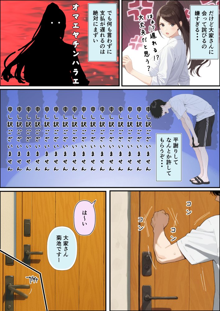 チン体契約 欲求不満限界アラサー大家にチンポを請求される