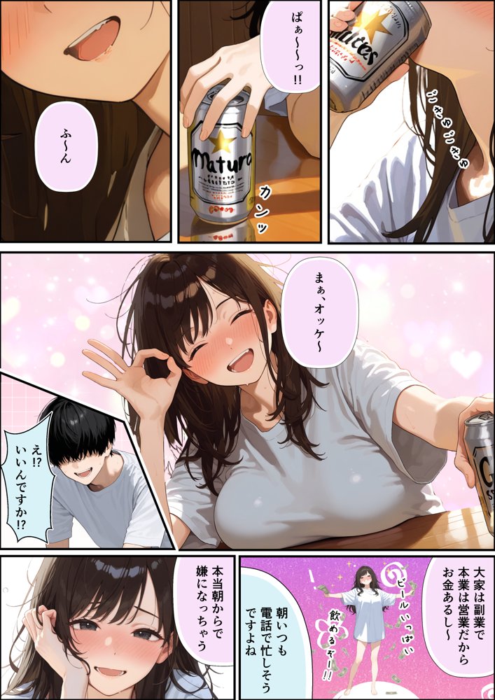 チン体契約 欲求不満限界アラサー大家にチンポを請求される