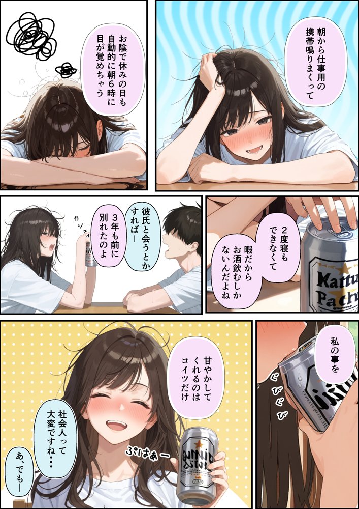 チン体契約 欲求不満限界アラサー大家にチンポを請求される
