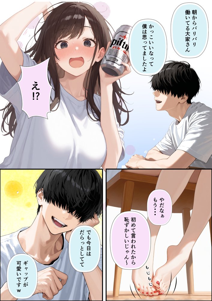 チン体契約 欲求不満限界アラサー大家にチンポを請求される