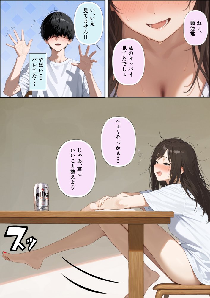 チン体契約 欲求不満限界アラサー大家にチンポを請求される