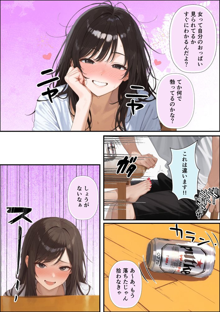 チン体契約 欲求不満限界アラサー大家にチンポを請求される