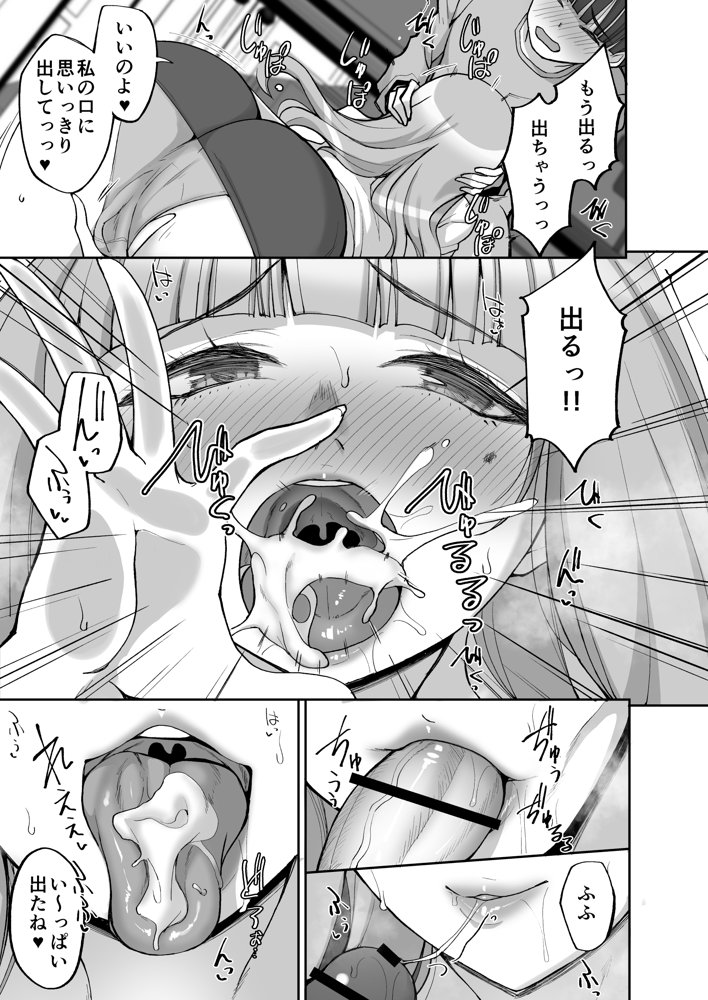 初恋の爆乳友ママが やさしく性の手ほどきをしてくれる話