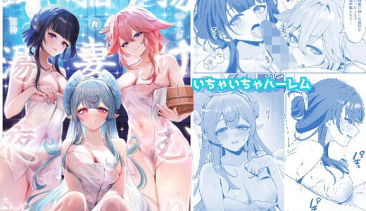 稲妻湯けむり銭湯夜話
