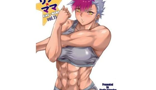 リンママvol.11