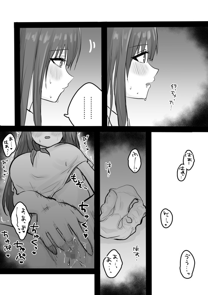 えっちなコトに興味津々なので受け入れちゃう図書委員ちゃん