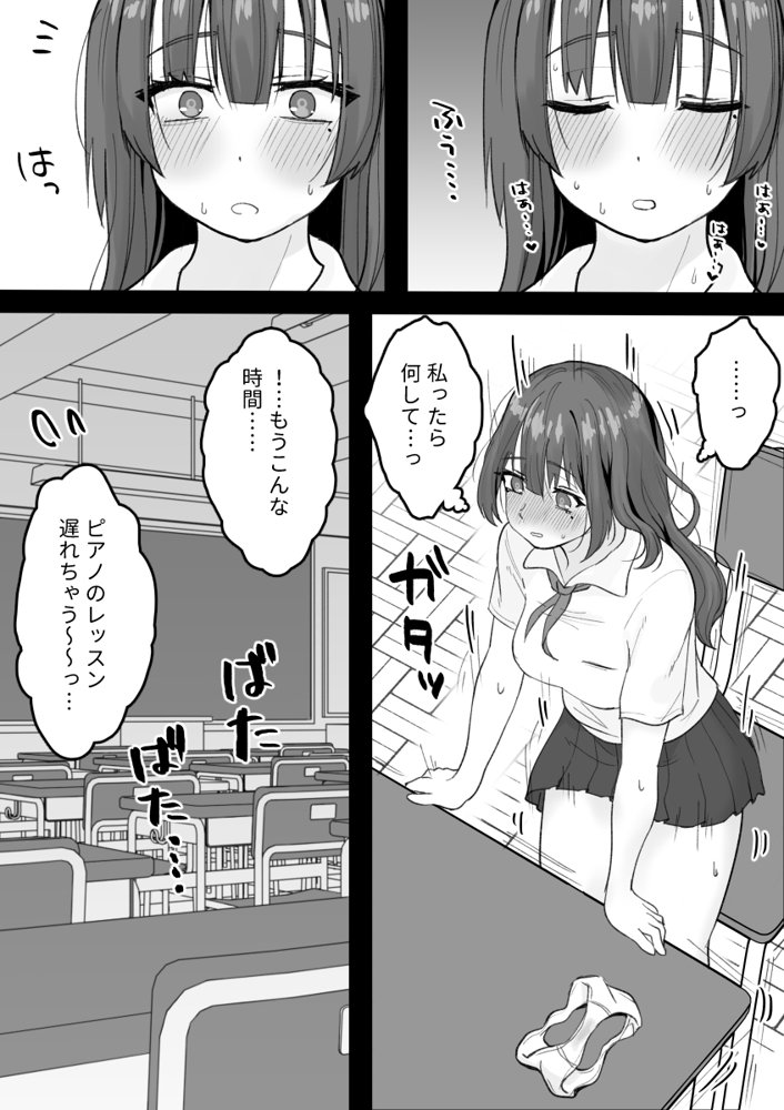 えっちなコトに興味津々なので受け入れちゃう図書委員ちゃん