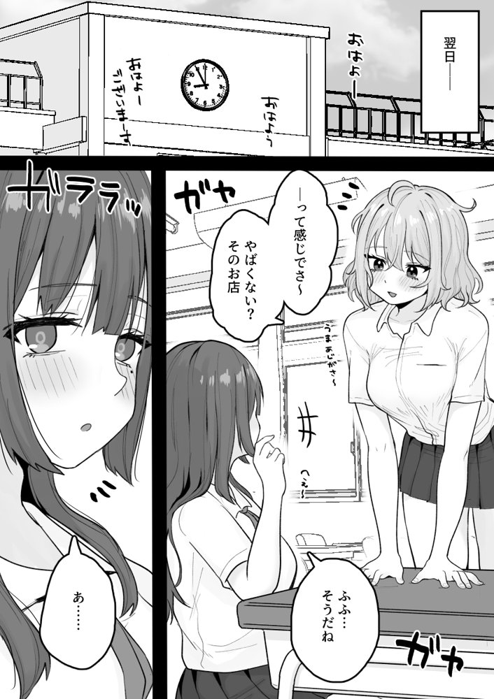 えっちなコトに興味津々なので受け入れちゃう図書委員ちゃん