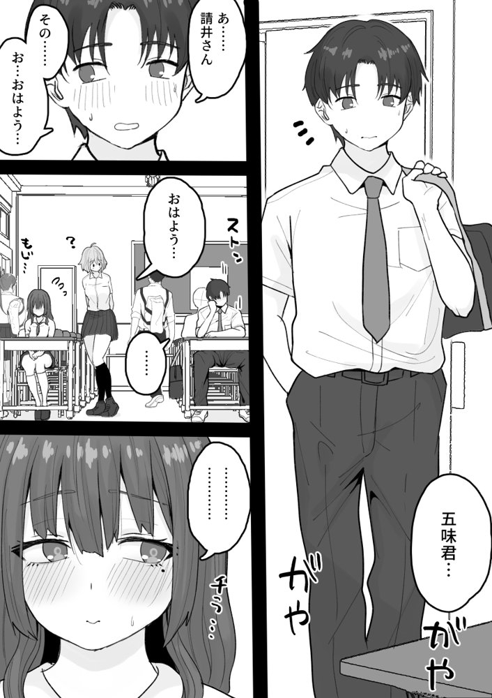 えっちなコトに興味津々なので受け入れちゃう図書委員ちゃん