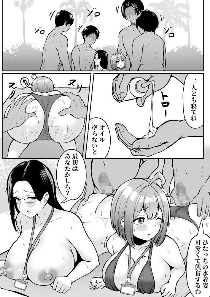 私の配属先は性処理課2 〜夏の社員旅行編〜