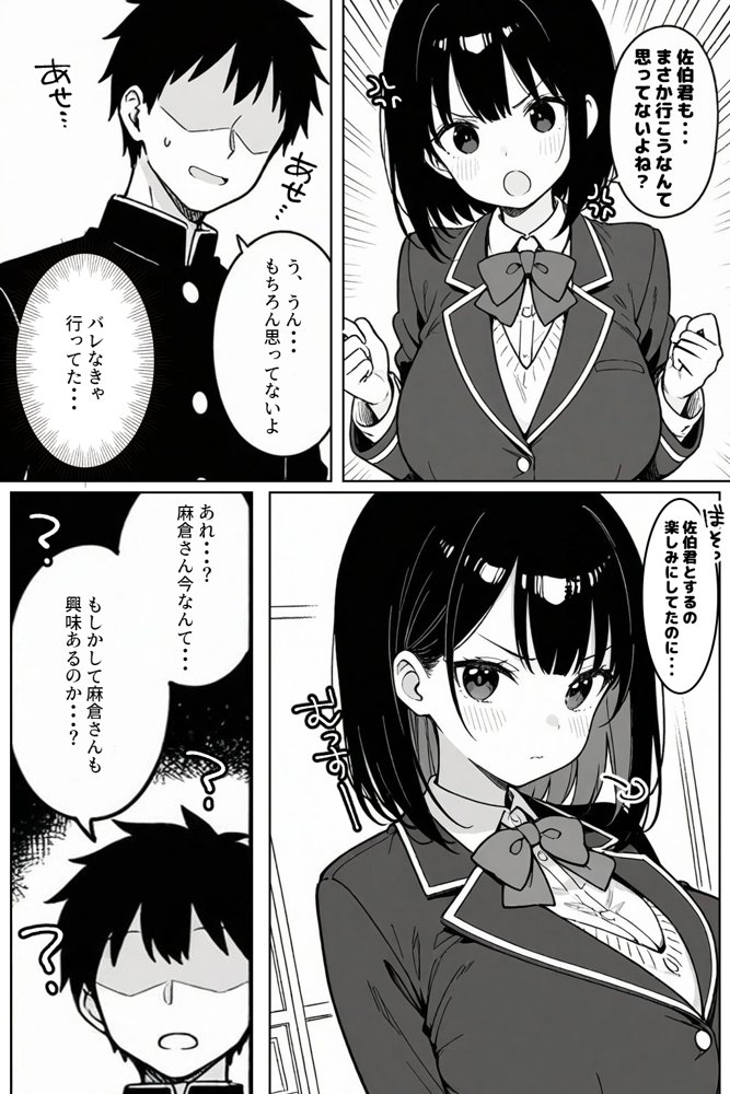 ハーレム学園生活で射精管理される日々〜この世界に男は俺一人！？〜