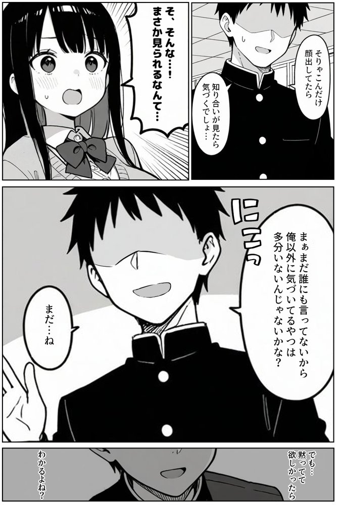 黒髪ロングで清楚なあの子が裏垢バレして専用肉オナホにされる話