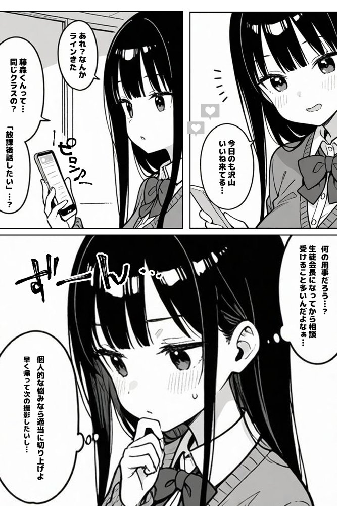 黒髪ロングで清楚なあの子が裏垢バレして専用肉オナホにされる話