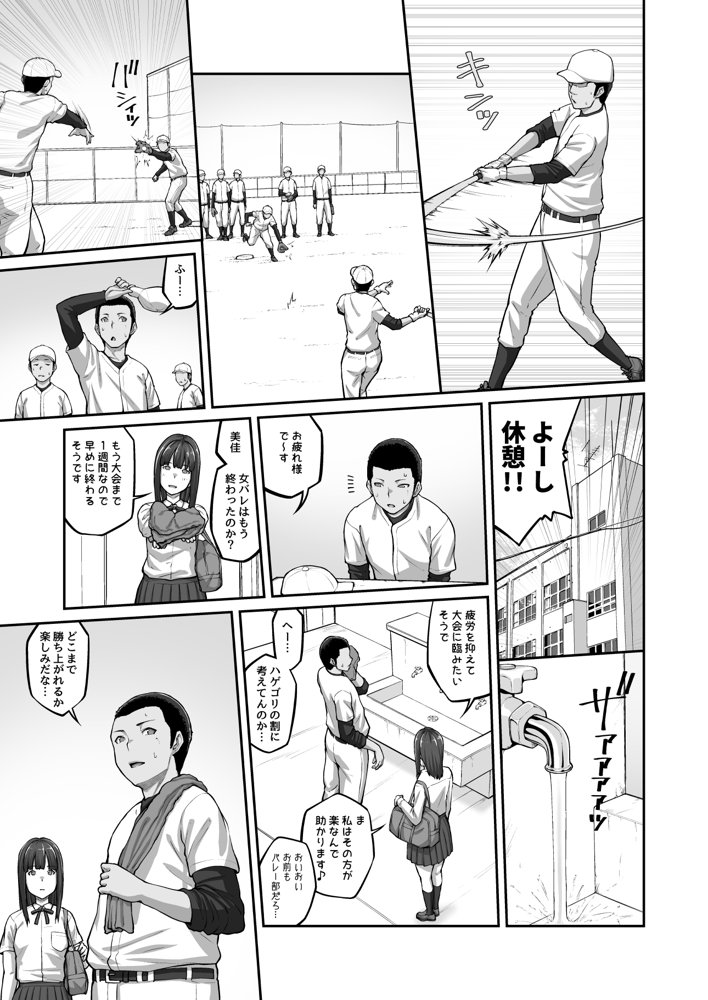 膣内射精おじさんに狙われた女は逃げることができない 〜藤友恵海編 VOL.3〜