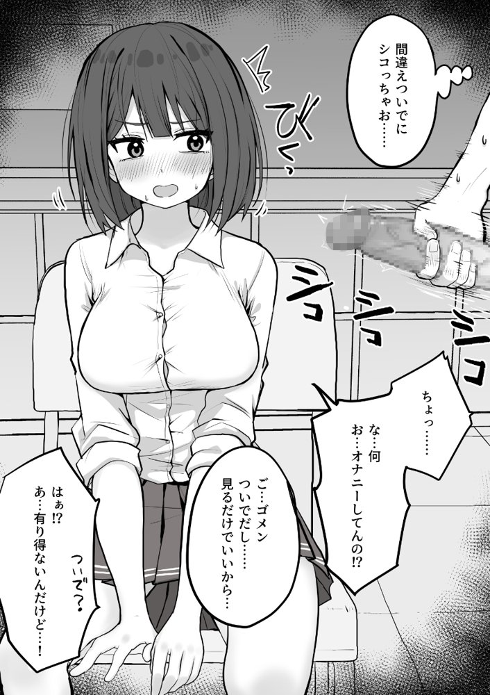 好きな時に抜いてくれる押しに弱い元カノ。