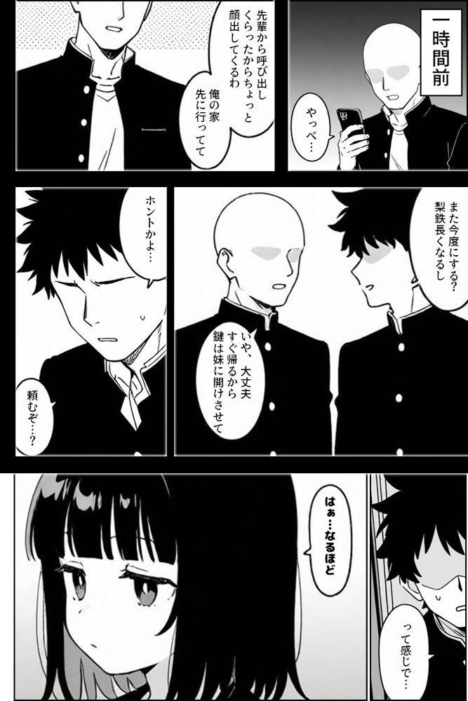 いつの間にか子どもを産めるカラダになっていた幼馴染の妹と背徳中出しセックスしてしまう