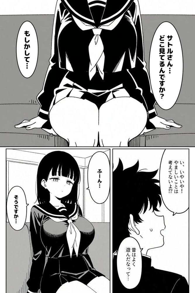 いつの間にか子どもを産めるカラダになっていた幼馴染の妹と背徳中出しセックスしてしまう