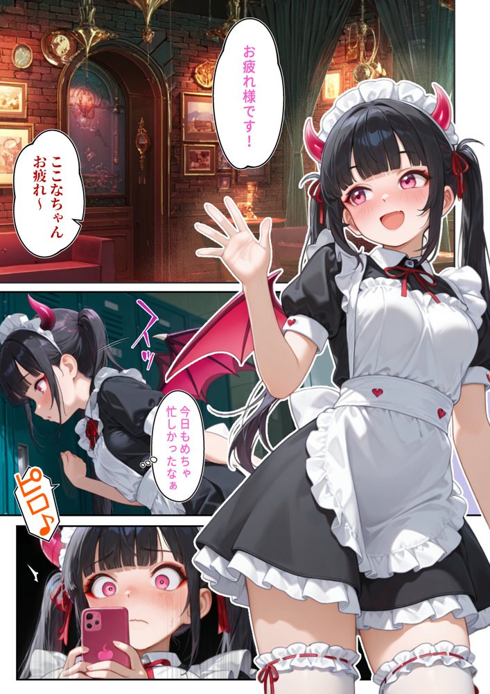 監禁おじさん〜推しのメイドコンカフェ嬢にLINE無視されたので、監禁して「僕専属メイド」に調教してやった〜