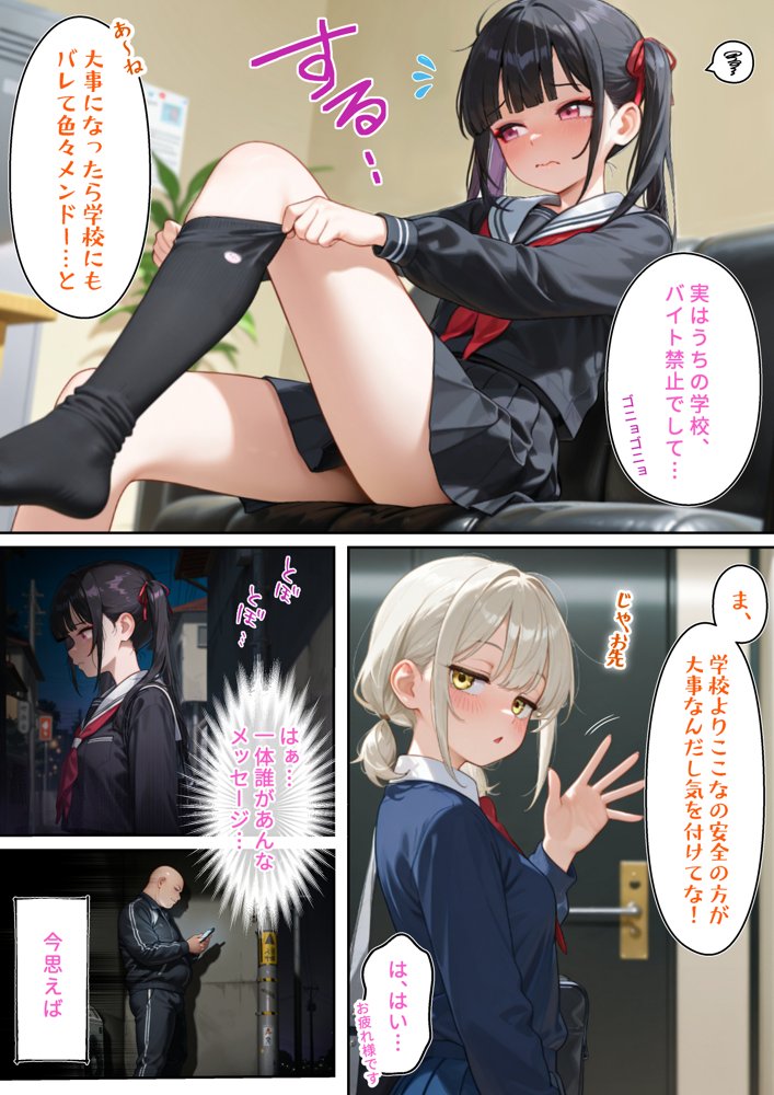 監禁おじさん〜推しのメイドコンカフェ嬢にLINE無視されたので、監禁して「僕専属メイド」に調教してやった〜