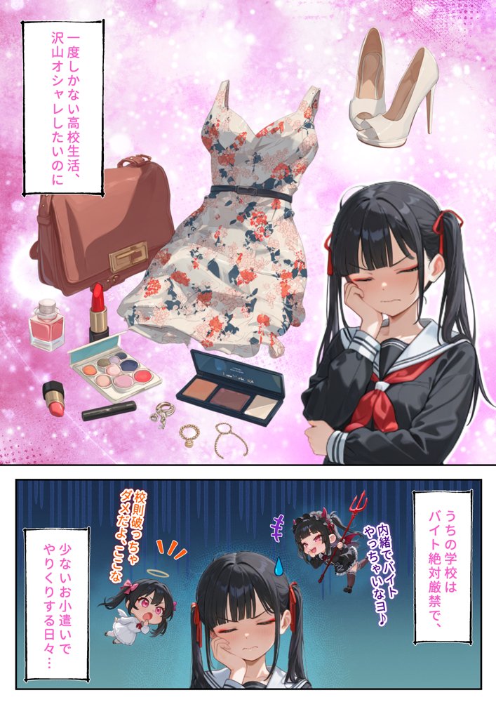 監禁おじさん〜推しのメイドコンカフェ嬢にLINE無視されたので、監禁して「僕専属メイド」に調教してやった〜