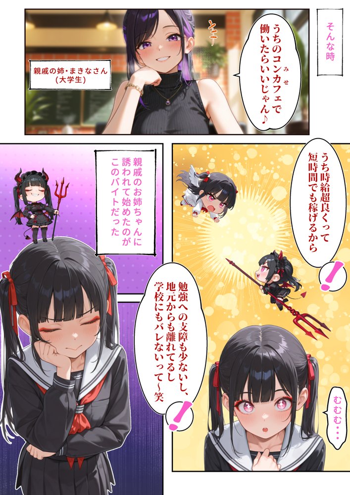 監禁おじさん〜推しのメイドコンカフェ嬢にLINE無視されたので、監禁して「僕専属メイド」に調教してやった〜