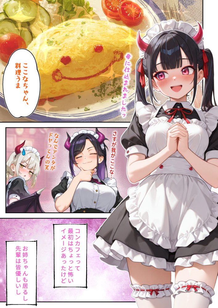 監禁おじさん〜推しのメイドコンカフェ嬢にLINE無視されたので、監禁して「僕専属メイド」に調教してやった〜