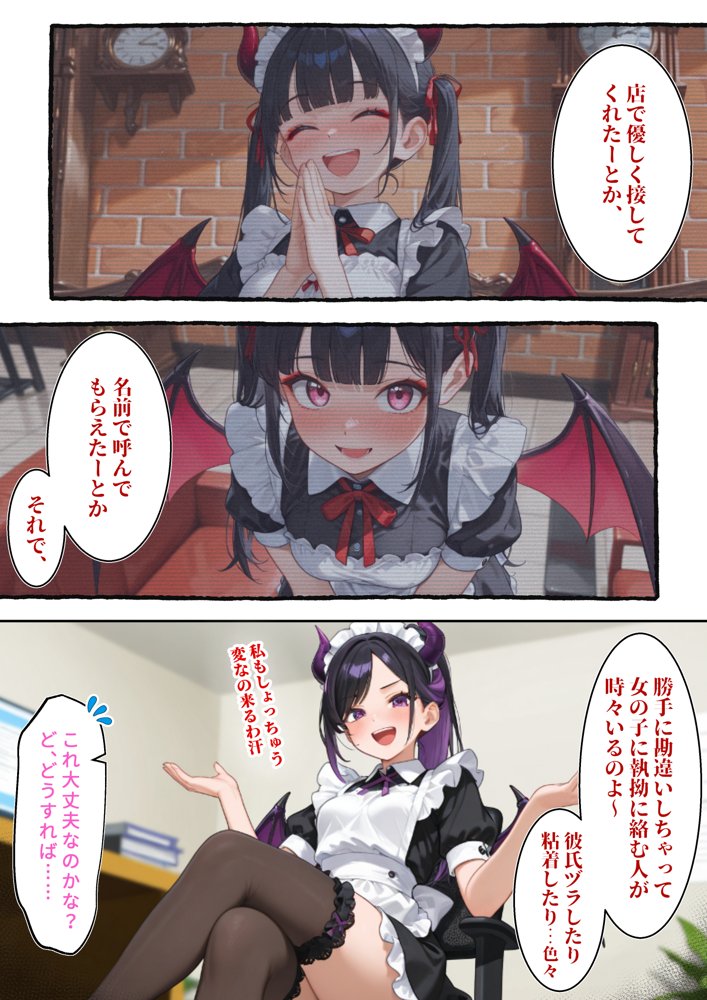 監禁おじさん〜推しのメイドコンカフェ嬢にLINE無視されたので、監禁して「僕専属メイド」に調教してやった〜