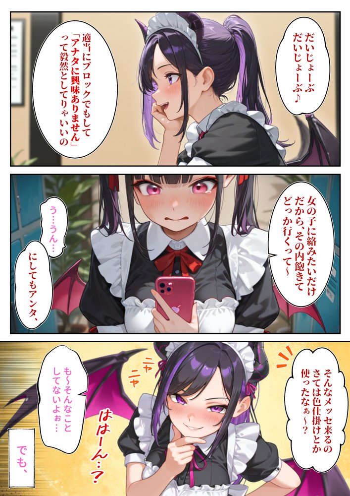 監禁おじさん〜推しのメイドコンカフェ嬢にLINE無視されたので、監禁して「僕専属メイド」に調教してやった〜