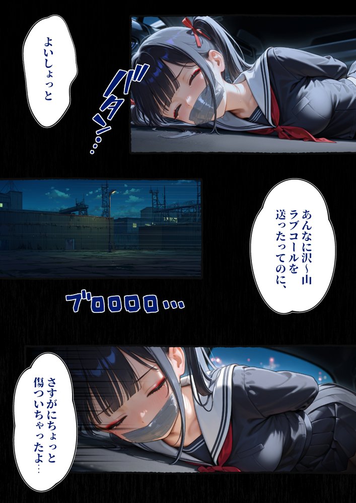 監禁おじさん〜推しのメイドコンカフェ嬢にLINE無視されたので、監禁して「僕専属メイド」に調教してやった〜