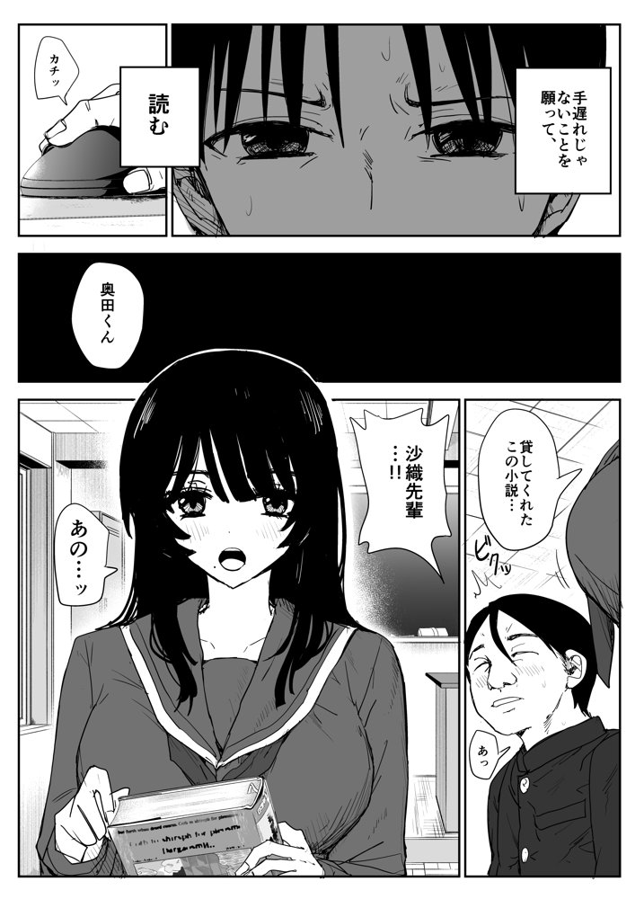 教え子キスハメ日記2  嫌がる教え子にスク水着せておっぱい乳輪しゃぶりまくる