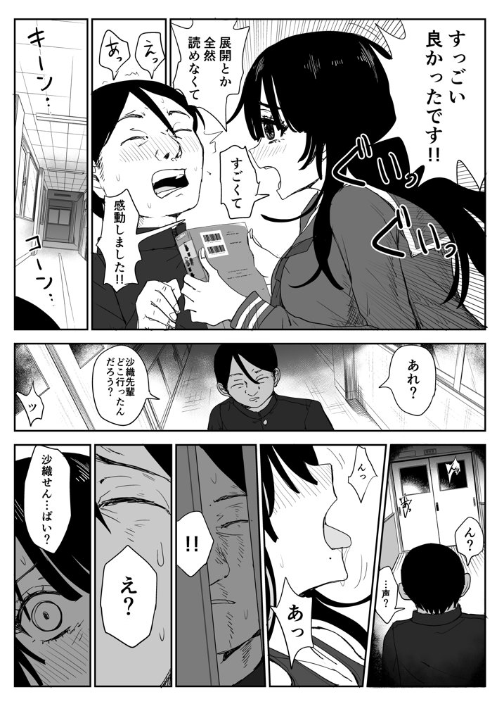 教え子キスハメ日記2  嫌がる教え子にスク水着せておっぱい乳輪しゃぶりまくる