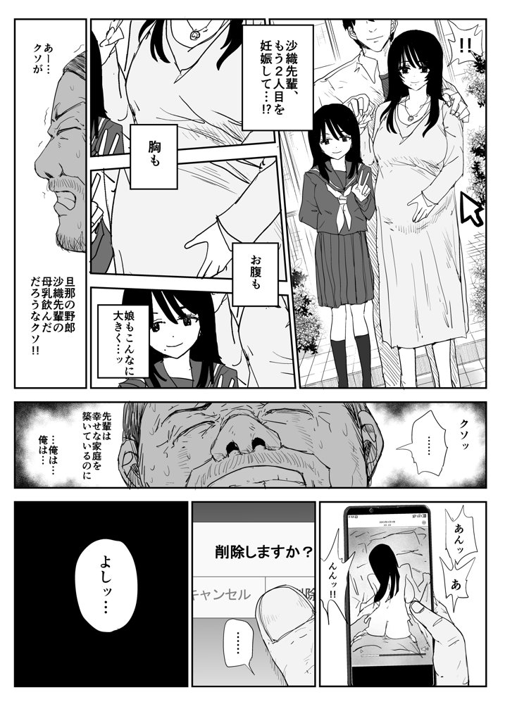 教え子キスハメ日記2  嫌がる教え子にスク水着せておっぱい乳輪しゃぶりまくる