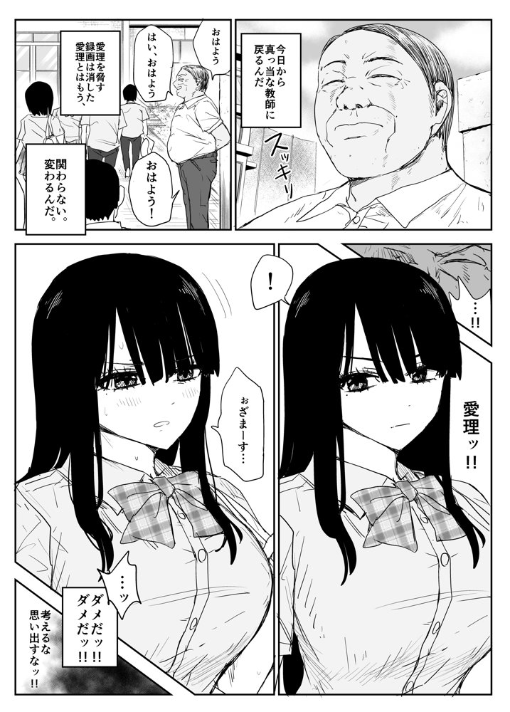 教え子キスハメ日記2  嫌がる教え子にスク水着せておっぱい乳輪しゃぶりまくる