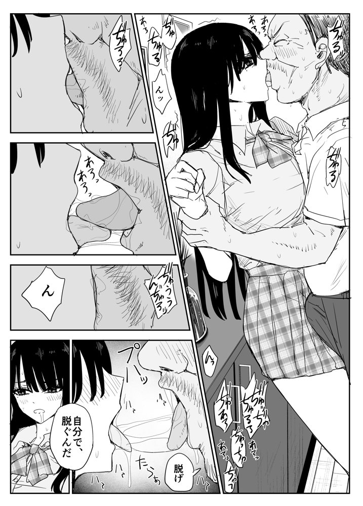 教え子キスハメ日記2  嫌がる教え子にスク水着せておっぱい乳輪しゃぶりまくる