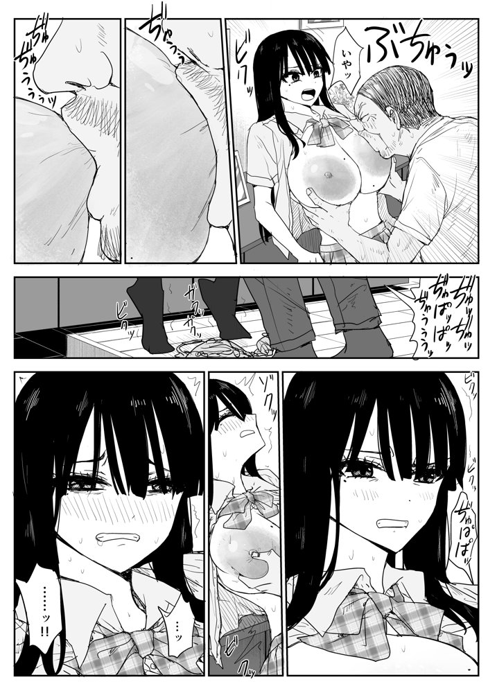 教え子キスハメ日記2  嫌がる教え子にスク水着せておっぱい乳輪しゃぶりまくる