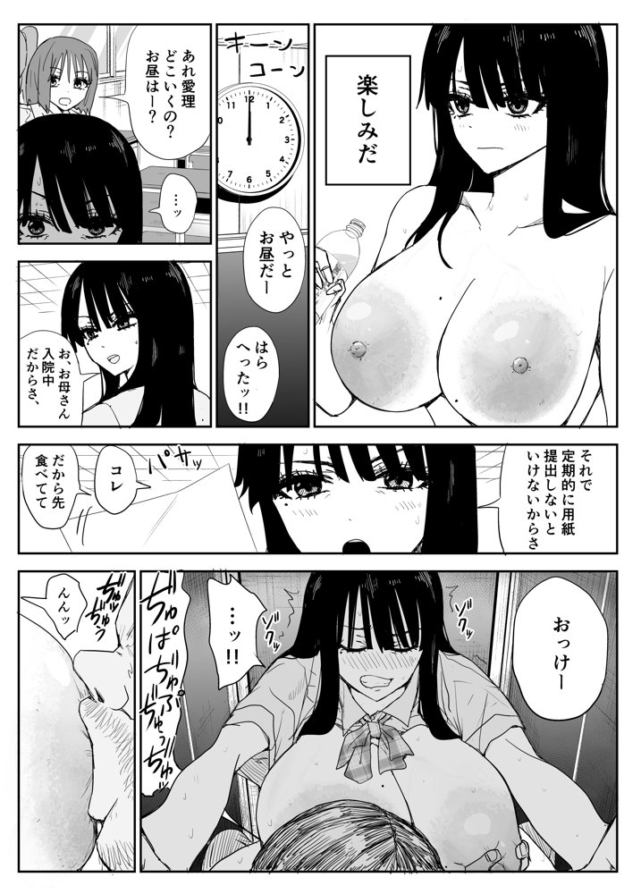 教え子キスハメ日記2  嫌がる教え子にスク水着せておっぱい乳輪しゃぶりまくる