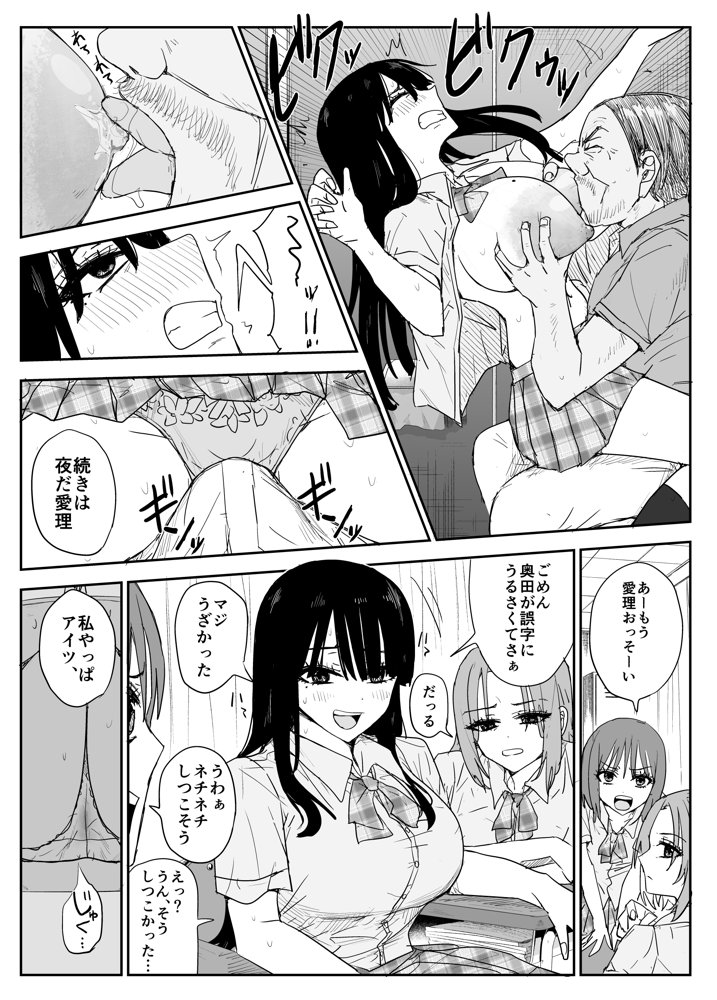教え子キスハメ日記2  嫌がる教え子にスク水着せておっぱい乳輪しゃぶりまくる