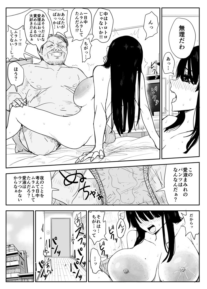 教え子キスハメ日記2  嫌がる教え子にスク水着せておっぱい乳輪しゃぶりまくる