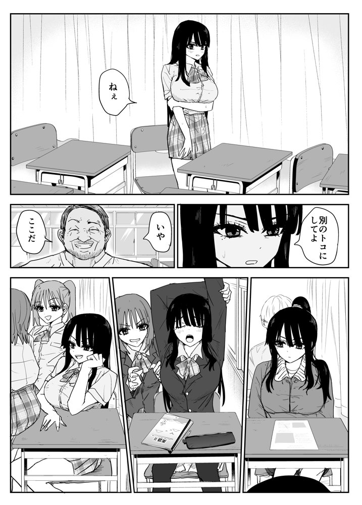 教え子キスハメ日記2  嫌がる教え子にスク水着せておっぱい乳輪しゃぶりまくる