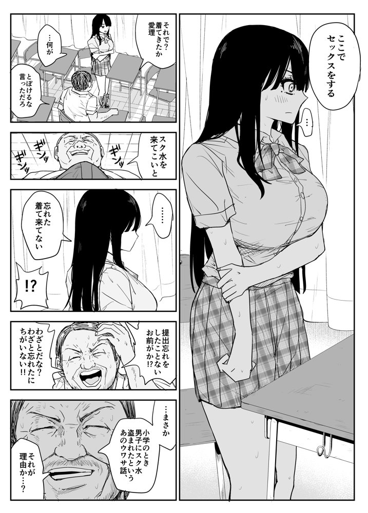 教え子キスハメ日記2  嫌がる教え子にスク水着せておっぱい乳輪しゃぶりまくる
