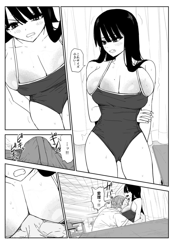 教え子キスハメ日記2  嫌がる教え子にスク水着せておっぱい乳輪しゃぶりまくる