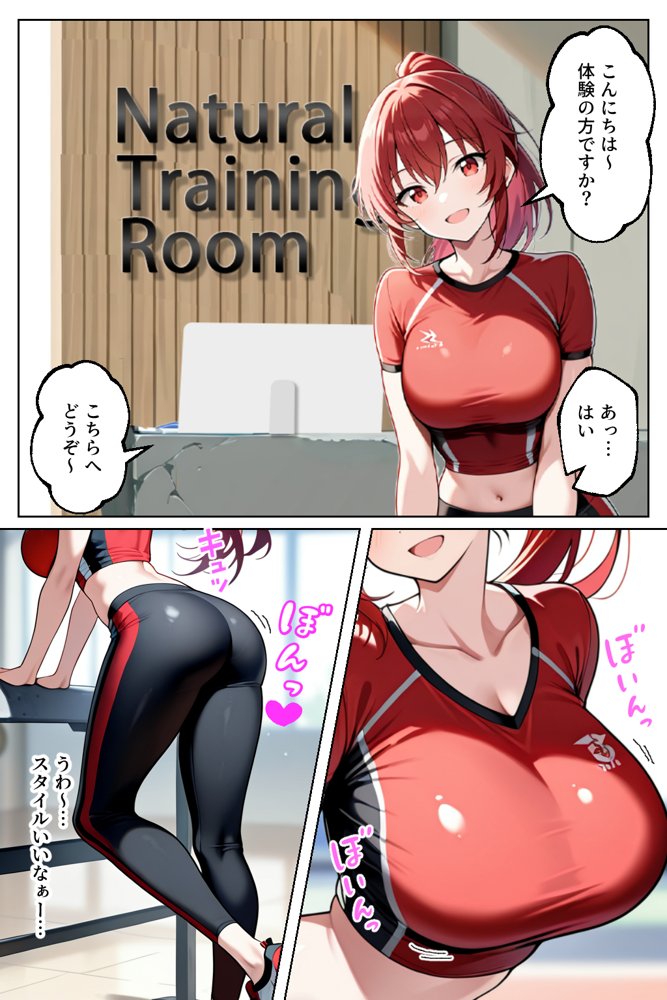 催○セクササイズジム総集編