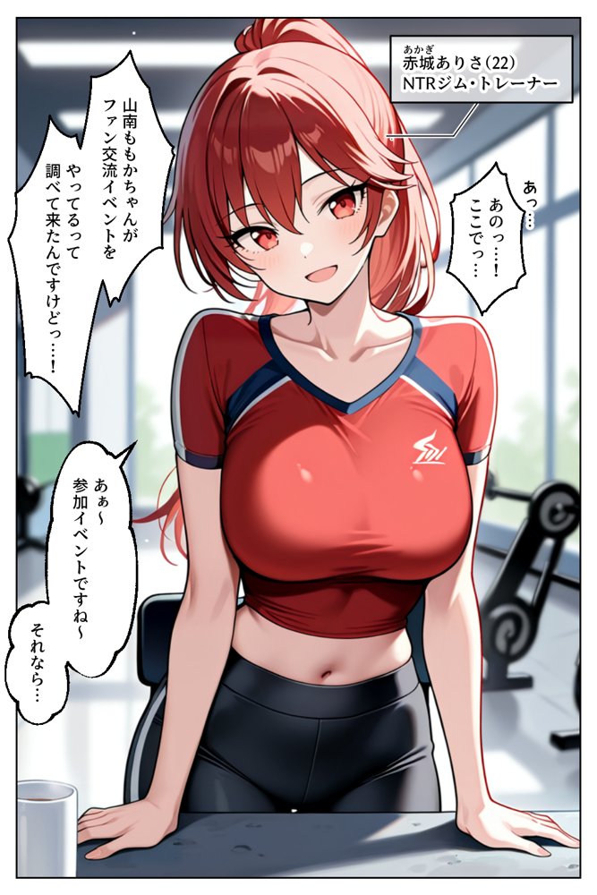 催○セクササイズジム総集編